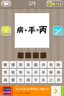 有什么以什么成语大全四个字的成语大全四个字的，浩的成语大全四个字