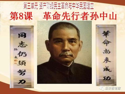 孙中山简介
