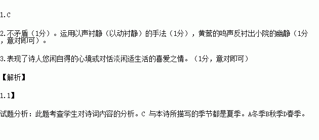 夏意 苏舜钦翻译表示怎么的夏意，夏意苏舜钦译文