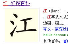 勇的读音