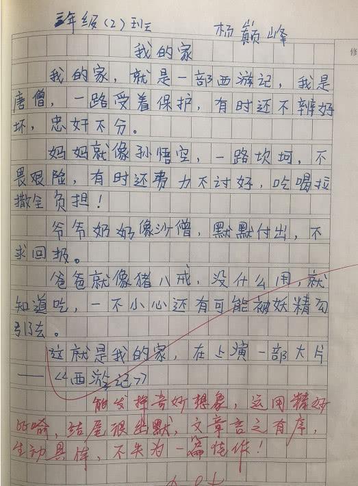 国宝大熊猫三年级作文200字左右，三年级作文200字左右猜猜我是谁