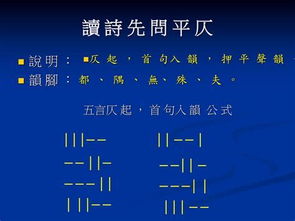 麾是什么意思解释，险仄是什么意思