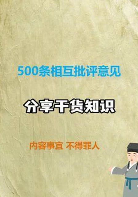 教师互评意见，师德互评意见
