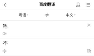 啧什么意思网络用语，食饭唔什么意思