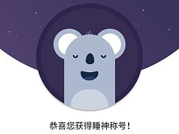 “sleepy”是什么意思?