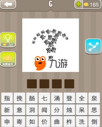 堆字开头的成语?