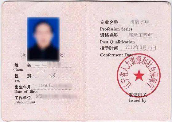 职称分几级