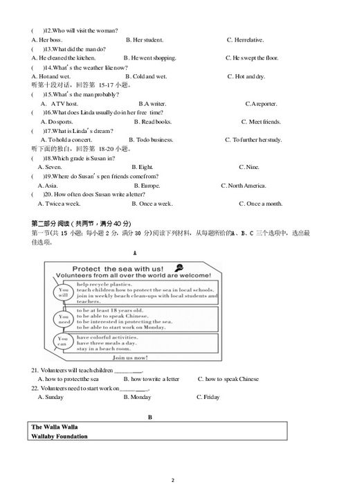 深圳初三英语试题，初三英语试题试卷分析