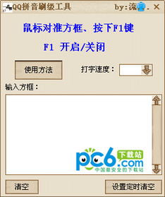 刷的拼音怎么读，刷牙的拼音