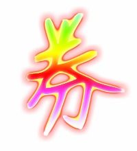券组词有哪些词语