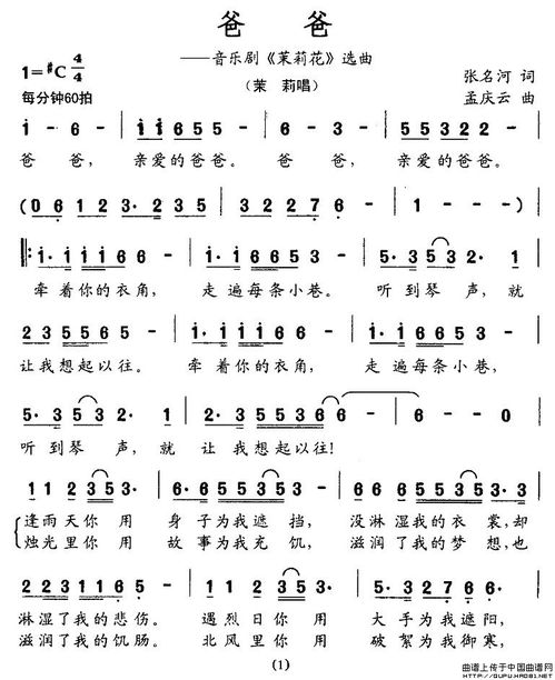 山茶花简谱歌谱邓丽君，山茶花简谱歌谱图片