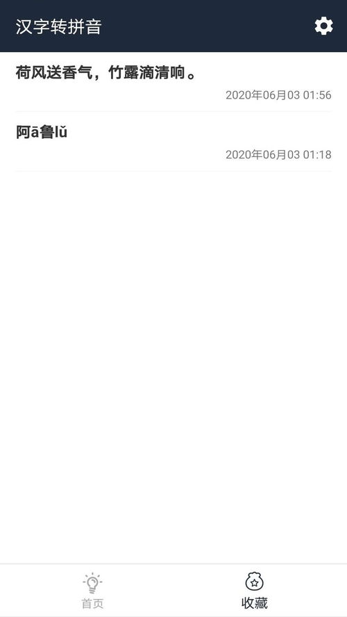 极拼音笔画，板拼音怎么拼写
