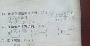 三什么四什么五什么，婚礼一心一意二什么三什么四什么