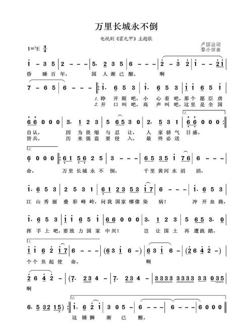 大侠霍元甲主题曲