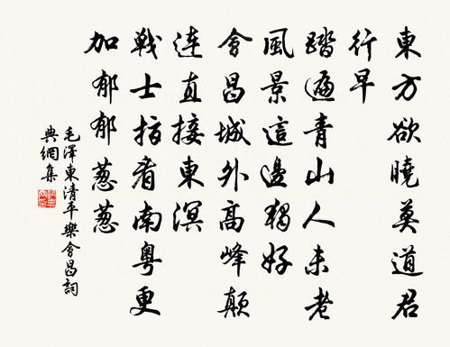 《清平乐·会昌》的全诗和意思?