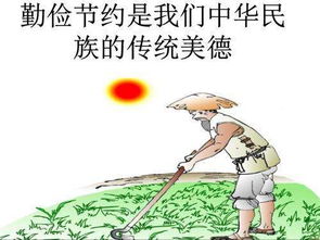 勤俭节约的手抄报内容