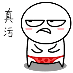 一个人瞧不起你,就会用哪三种方式鄙视你?