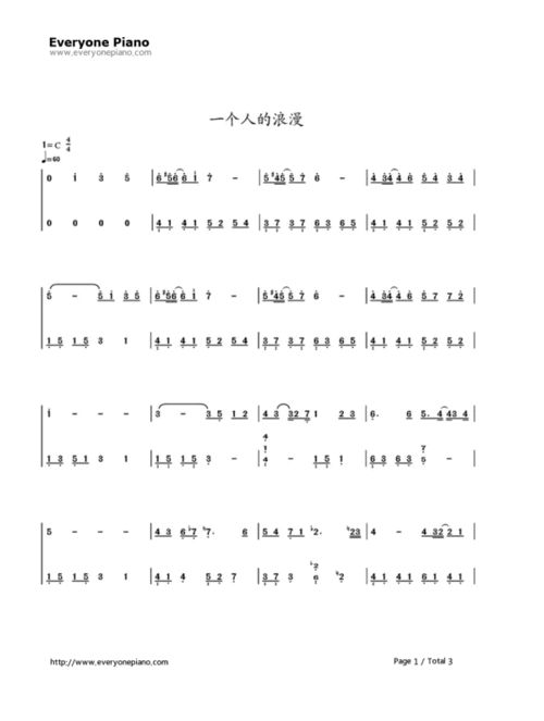 爱情错觉歌词，连出爱情错觉歌词