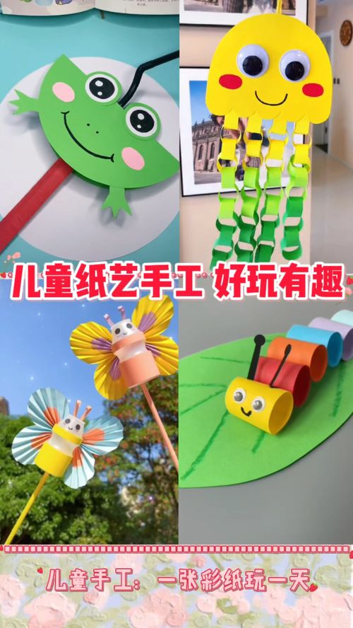 卡纸能做什么手工