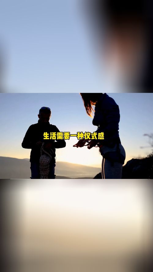正在追求的女朋友说,生活需要仪式感,希望所有的愿望都实现,我该怎样回
