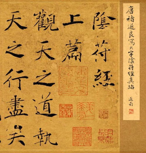 《黄帝阴符经》的原文