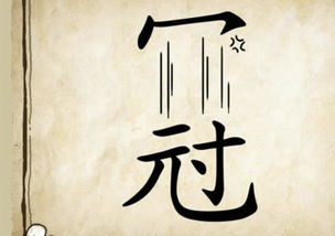 带有伏字的成语