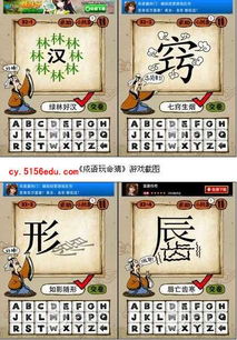 绿林好汉的意思是什么