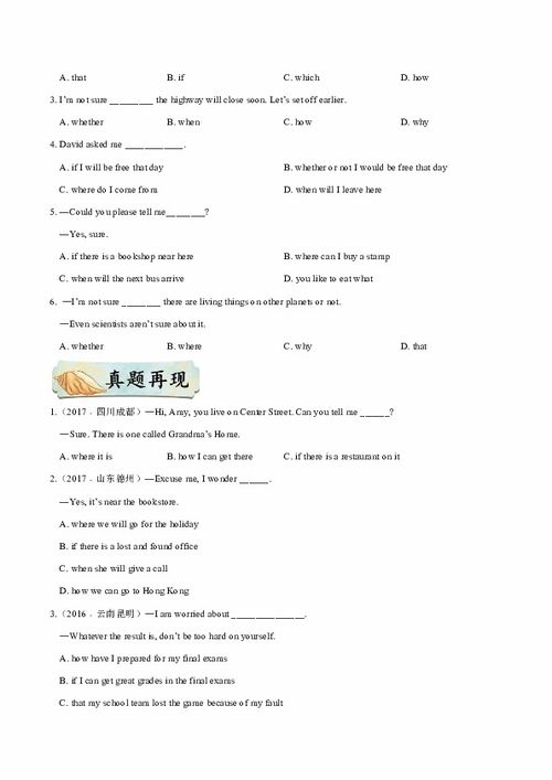 whether引导什么从句判断方法
