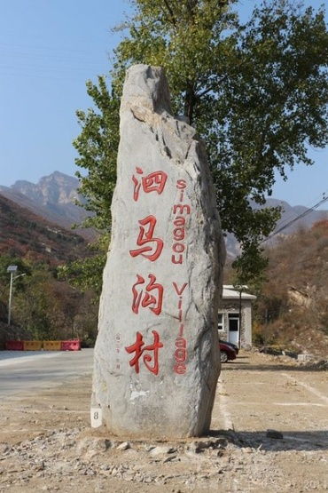 泗字是什么意思
