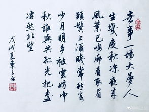 西江月苏轼原文及翻译