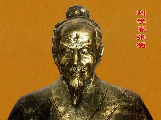 张衡是哪个朝代人