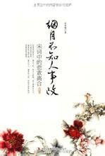 “悲欢离合”是什么意思?
