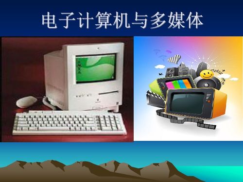 电子计算机职业中等专业学校，电子计算机发明于哪一年