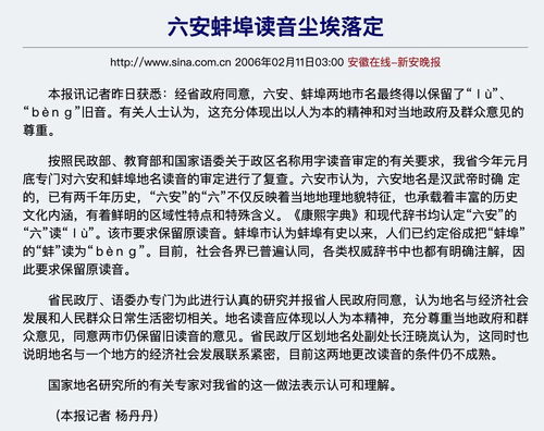 蚌埠读音是什么意思，蚌埠