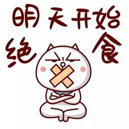 绝食减肥有什么坏处，绝食减肥对身体带来的危害