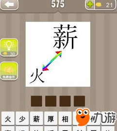 什么波纹成语