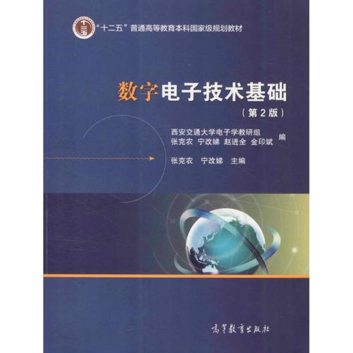 本人想考西安交大电气学院,专业课难吗?有什么资料可以提供?