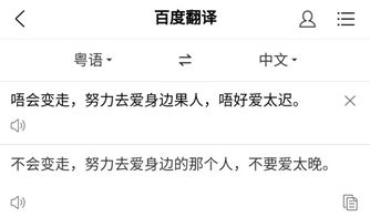 唔是什么意思