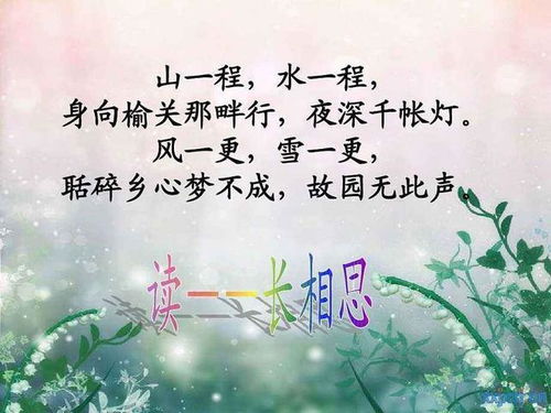 秋思思乡的诗句是