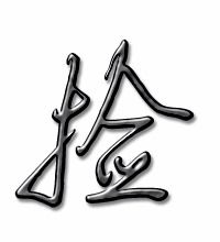 捡字组词有哪些，捡字组词一年级