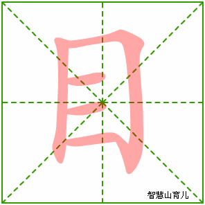转笔顺怎么写