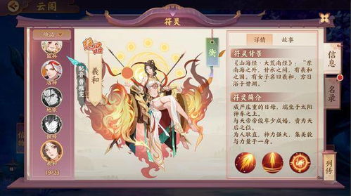 曦和是什么意思?