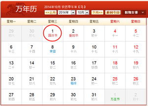 2014年放寒假时间，2014年寒假放假时间表