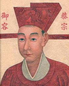 宋恭帝为何被元朝第五位皇帝元英宗赐死?原因是什么?