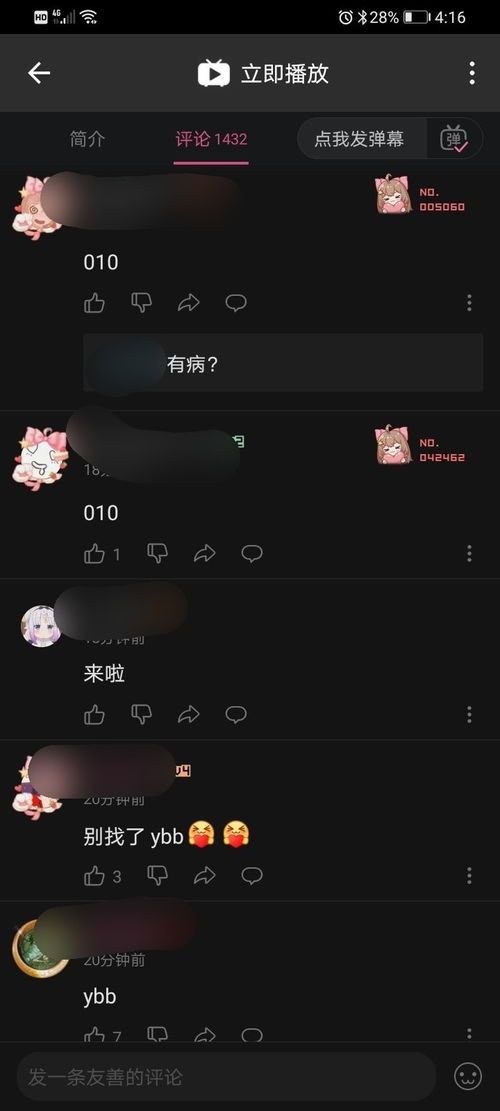 ybb是什么意思七海，ybb是什么意思jyp