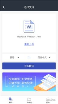 一点翻译下载，翻译一点点