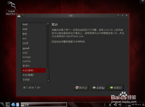 backpack、backtrack、backup、backwards…中文意思是?「back」的十