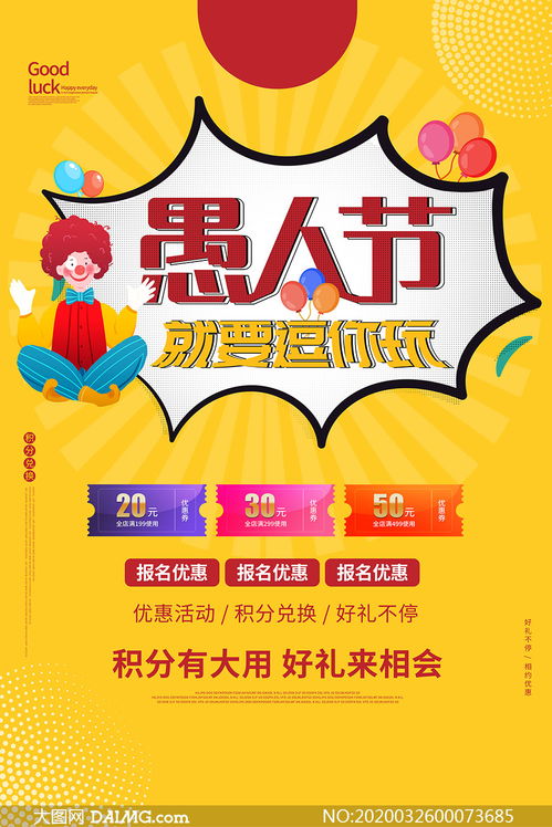 促销活动宣传语