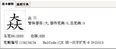 两个大是什么字怎么读，两个大是什么字一横
