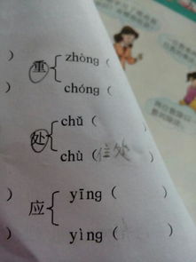 处还能组什么词呢?
